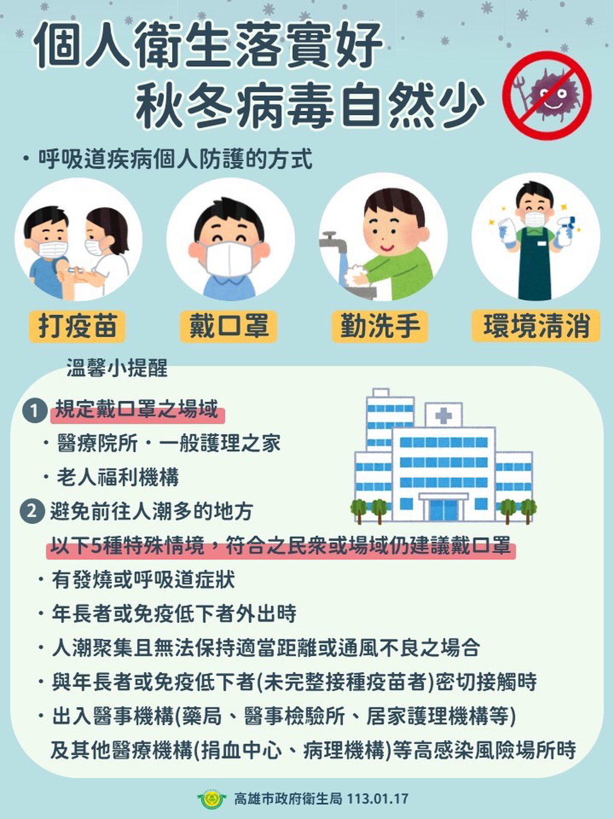 農曆春節前 打疫苗週週抽好禮，總獎額300萬元禮券，加碼抽黃色小鴨週邊商品 儘早打疫苗 健康過好年