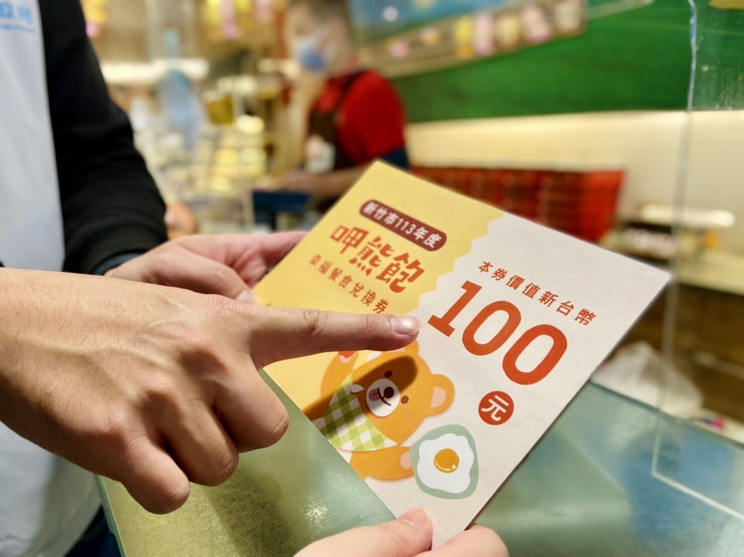 寒假餐食不中斷　竹市「呷熊飽」餐券補助提升至100元
