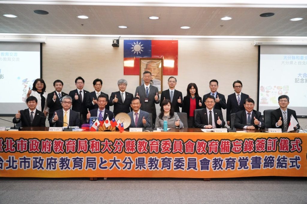 臺北市與大分縣簽訂教育合作備忘錄［走讀寰宇］擴展國際教育。（圖/台北市政府提供）