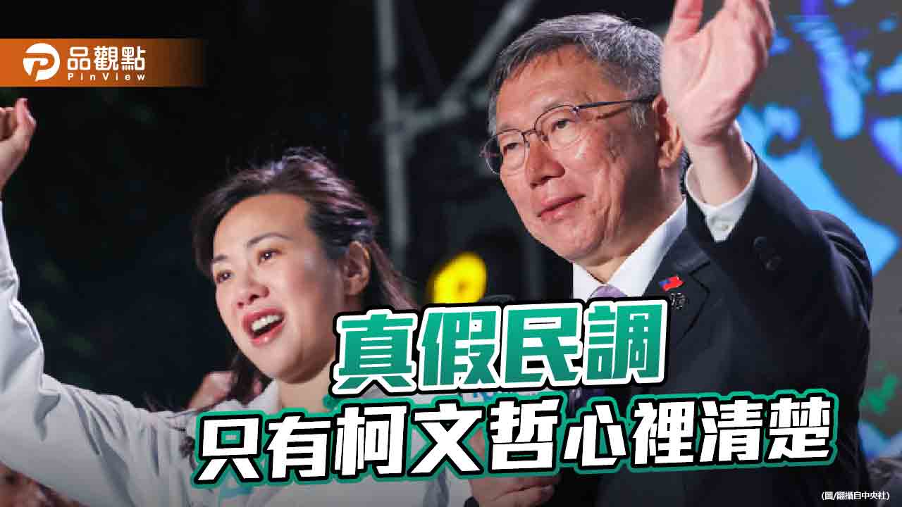 敗選歸咎原因!自認遭多數民調打壓 柯文哲:年輕人未投票