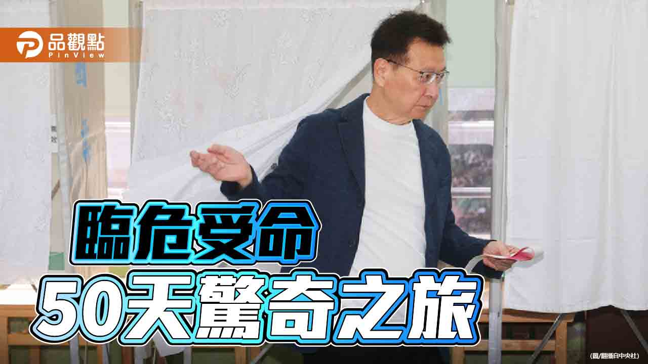 參選副總統50天!趙少康竭盡心力 「對不起6成民意未下架民進黨」