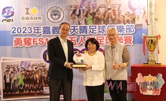 天晴足球勇奪FS1五人制聯賽首冠　黃敏惠市長邀再連霸就辦遊街歡慶