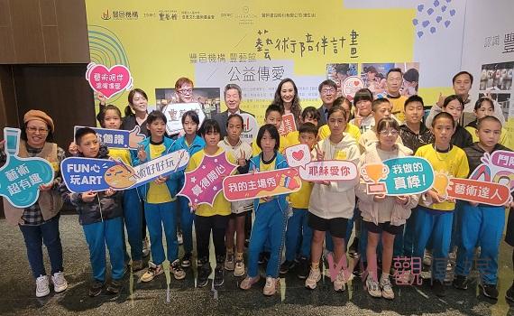 藝術陪伴竹北喜來登開展      豐邑機構為偏鄉孩童打造藝術創作平臺
