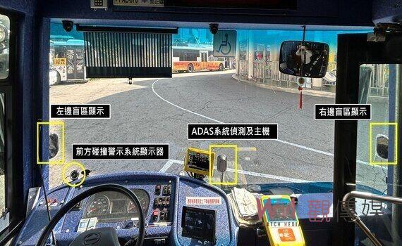駕駛的千里眼!中市公車今年內全面安裝先進駕駛輔助系統