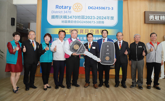國際扶輪3470地區捐交通車助弱勢 翁章梁:公私協力提升社福量能