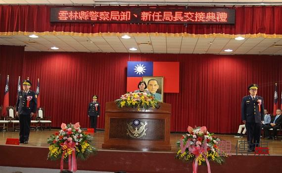 雲林警察局卸新任局長交接 期許李建民接軌治安維護