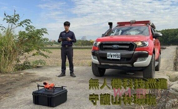 守護山林環境!中市消防局以科技防範山坡地火警