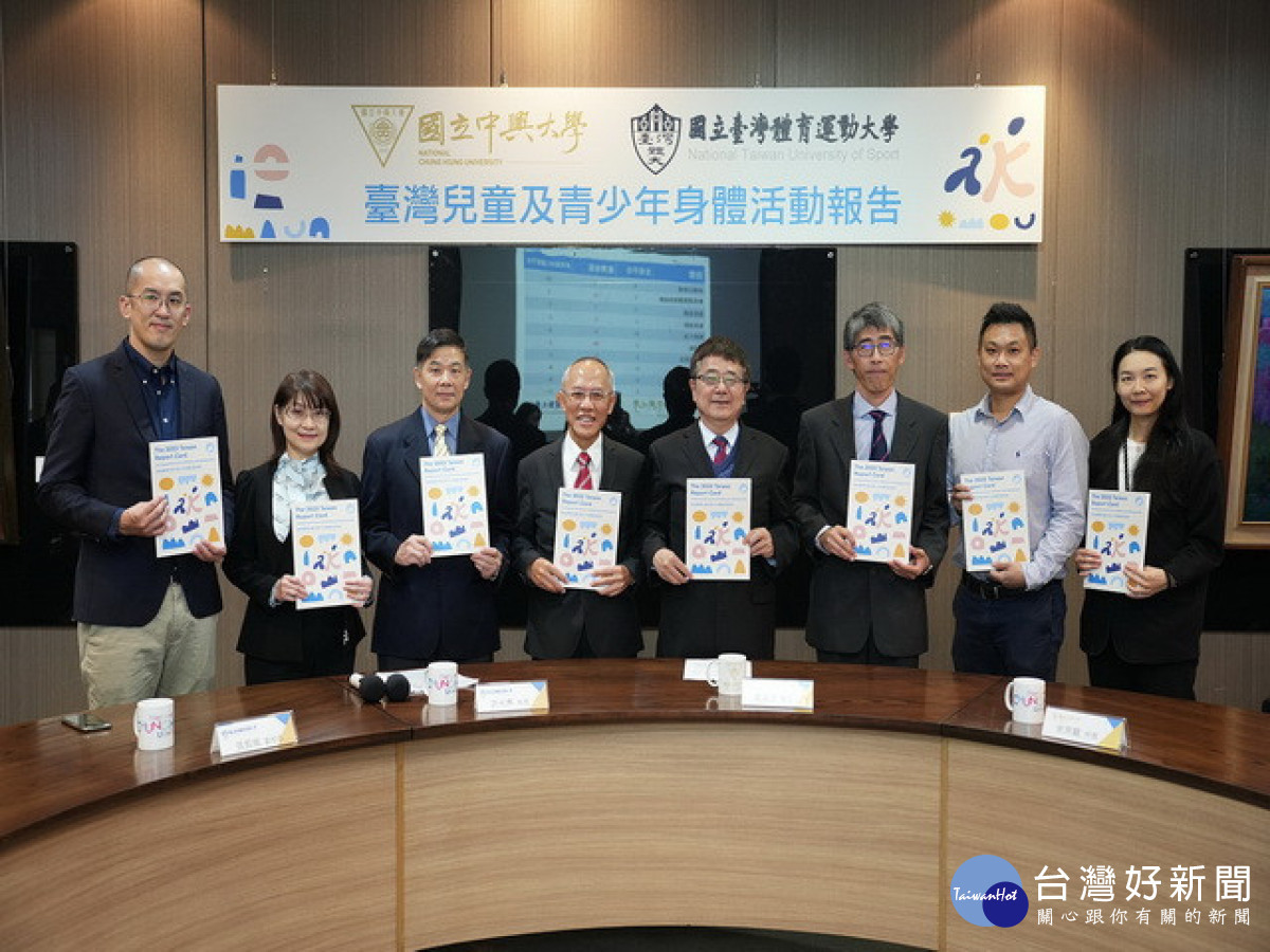 兒少身體活動量報告。林重鎣