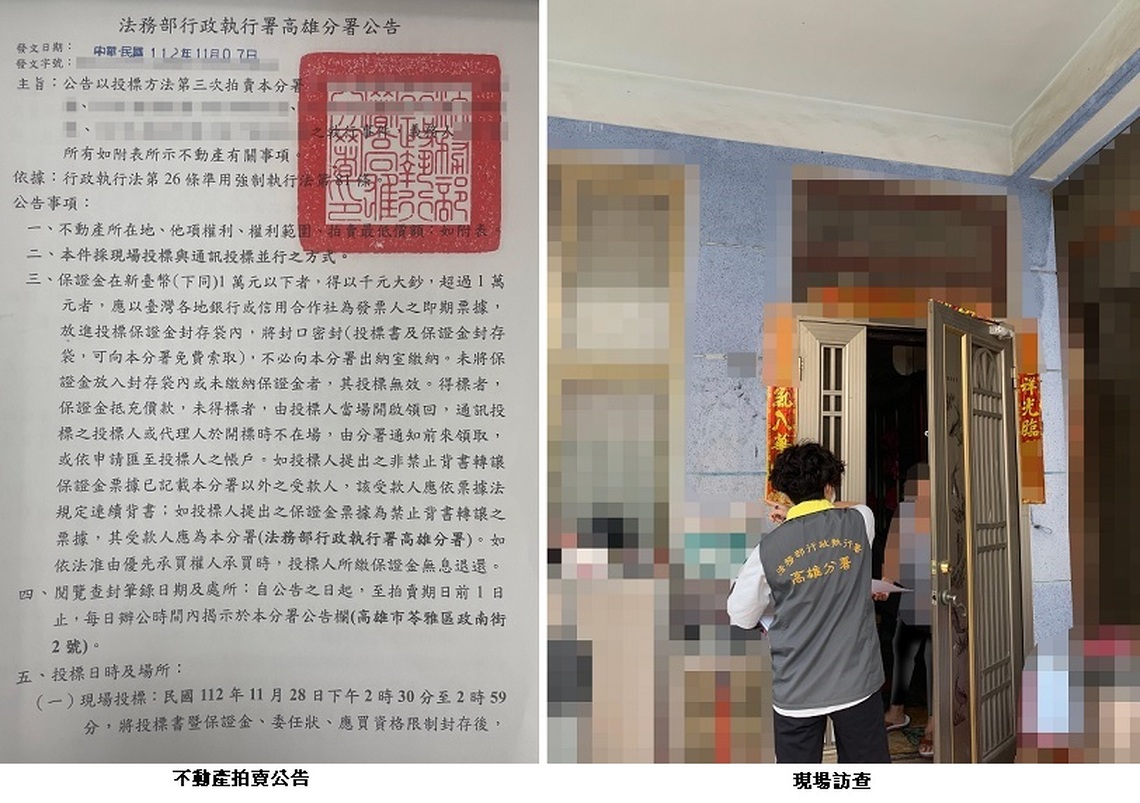 執行署高分署酒駕專案拍賣不動產 親人不忍祖產流落行使優購權