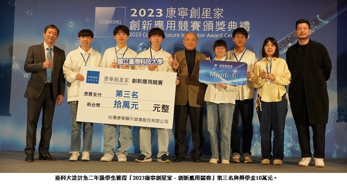 臺科大學子聚焦交通安全 研發車輛故障光纖警示裝置降低追撞率
