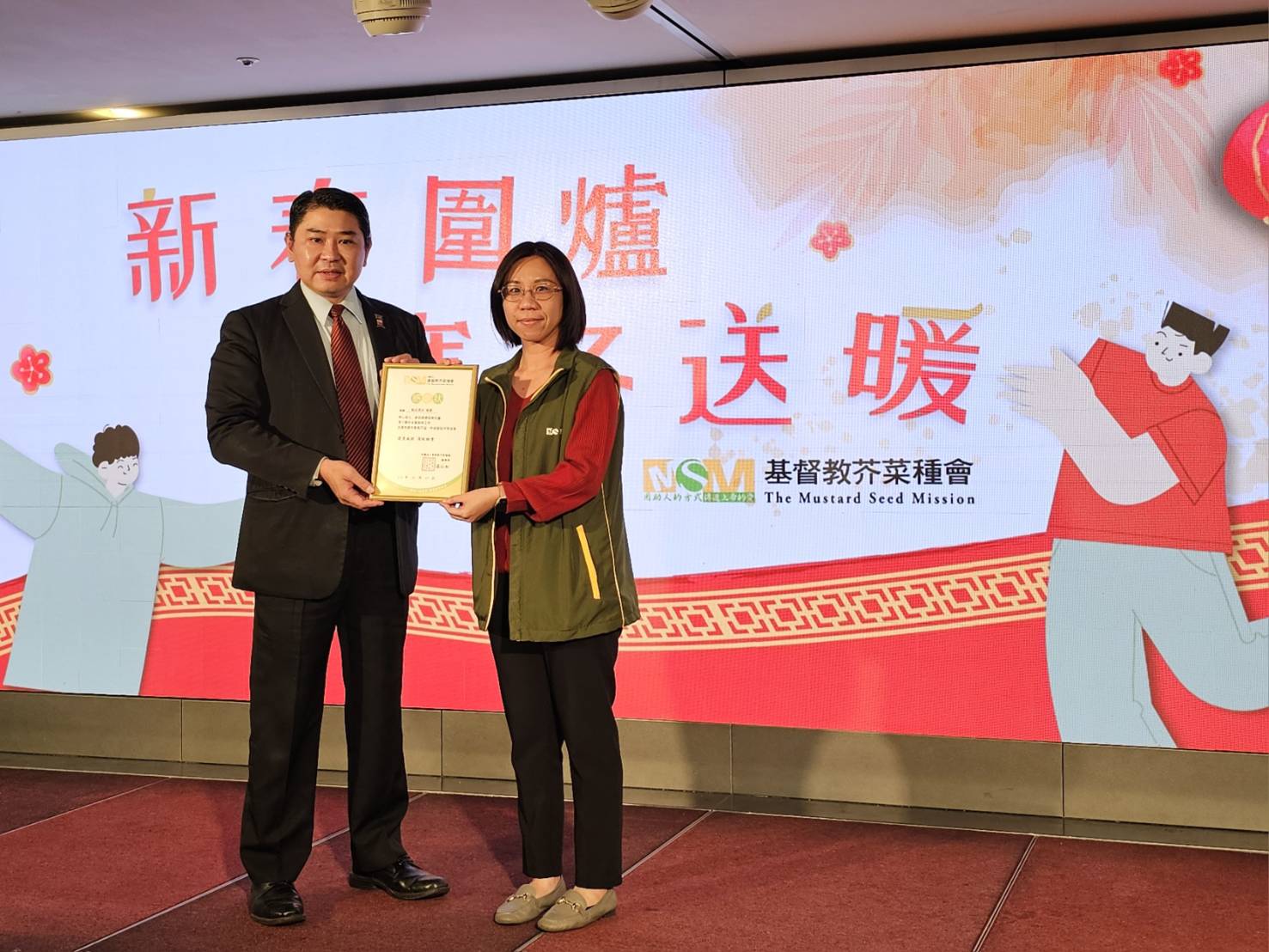 ▲高雄翰品酒店春節送暖歲末關懷,與芥菜種會一同關懷弱勢兒少家庭圍爐迎新年。芥菜種會南區副處長游婷婷(右)致贈感謝狀給高雄翰品酒店林俊宇總經理。(圖/翰品酒店提供)