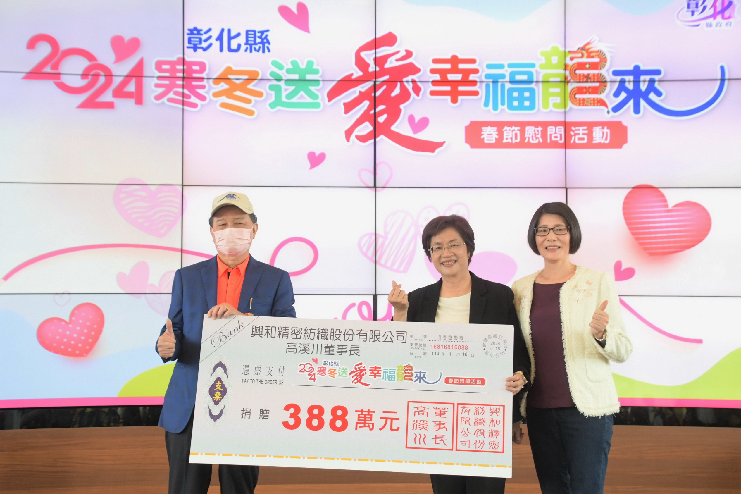 ▲彰化縣政府在永靖鄉成美文化園辦理春節慰問活動,縣長王惠美代表發送關懷金及物資箱給經濟邊緣戶,也頒發感謝狀給善心企業及慈善團體。(記者張溎壕攝)
