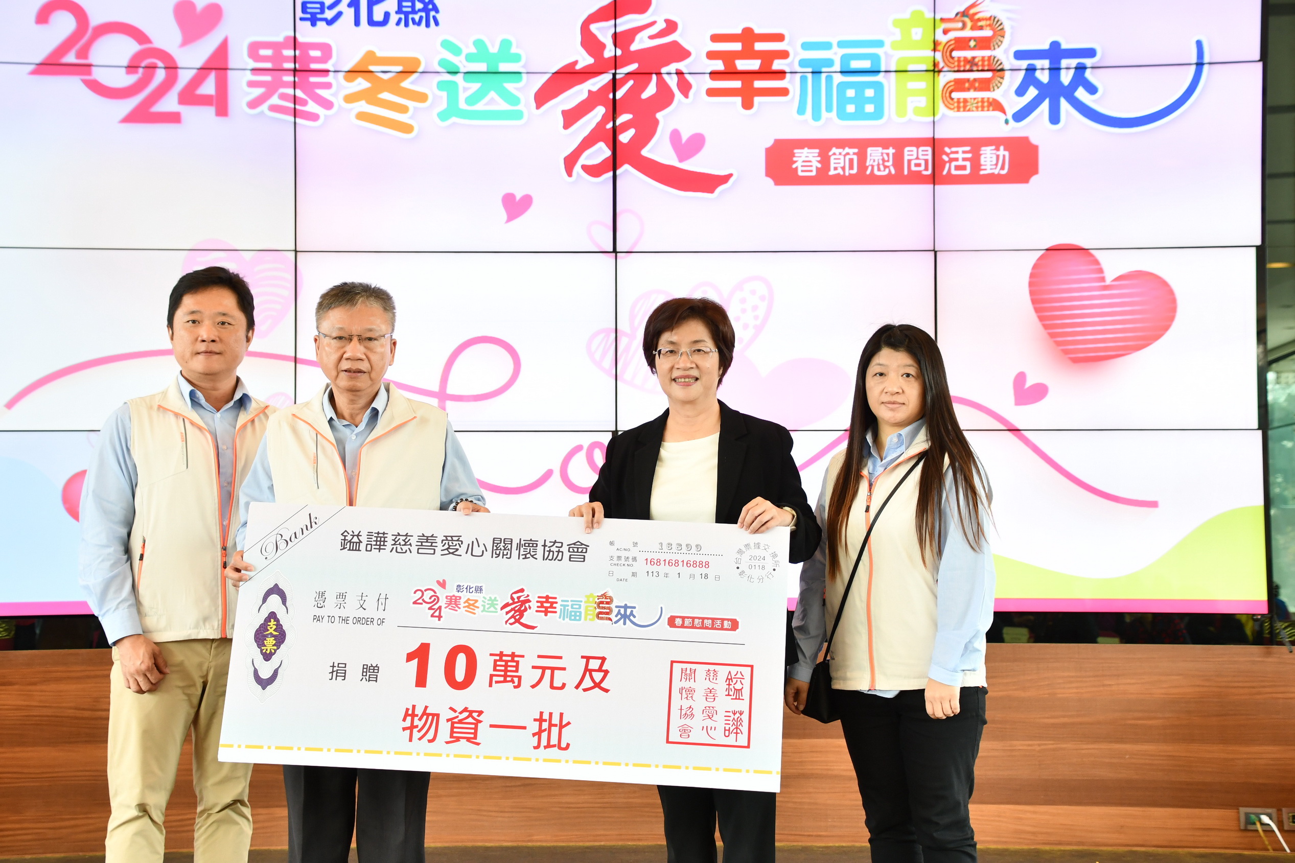 ▲彰化縣政府在永靖鄉成美文化園辦理春節慰問活動，縣長王惠美代表發送關懷金及物資箱給經濟邊緣戶，也頒發感謝狀給善心企業及慈善團體。（記者張溎壕攝）