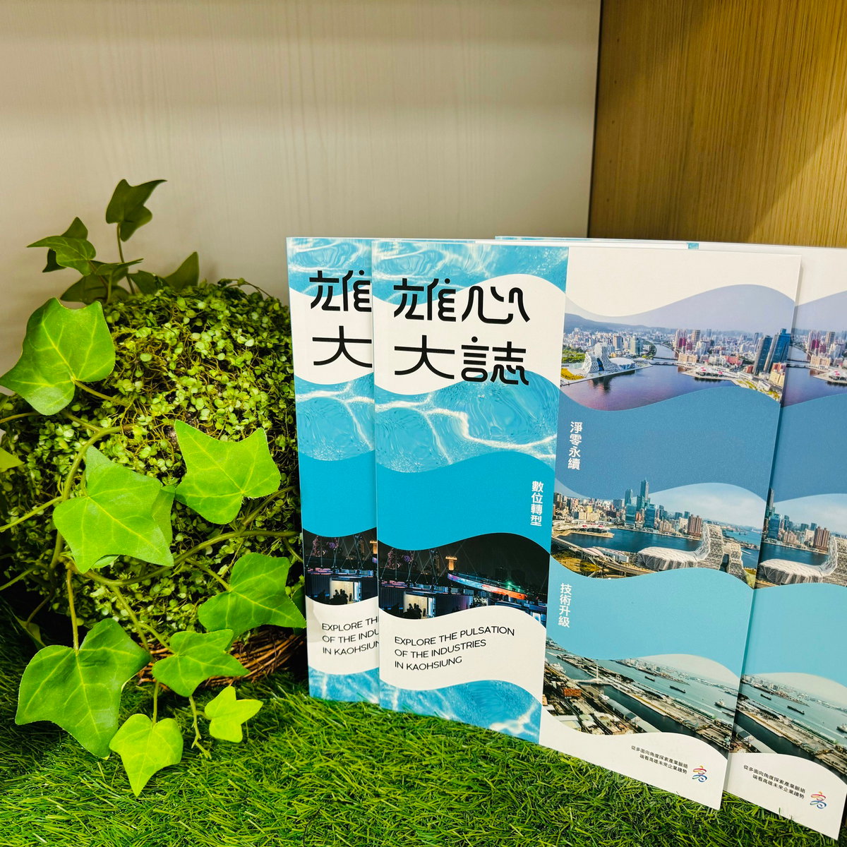 最深入的地方產業刊物「雄心大誌」上線 隱形冠軍展現高雄在地企業硬實力