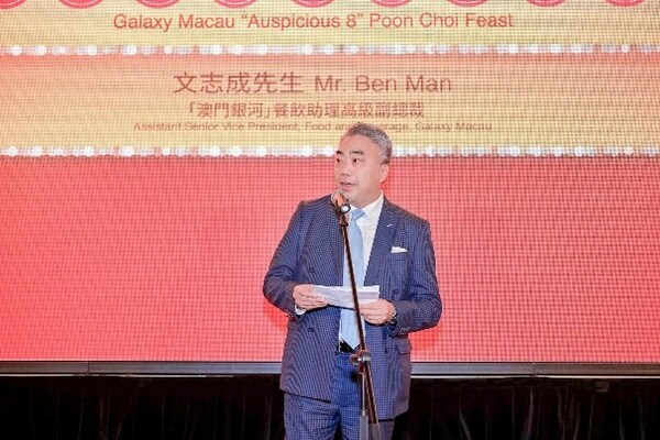 「澳門銀河」餐飲助理高級副總裁文志成先生於「銀河八方匯萃盆菜宴」致歡迎辭,闡述將盆菜文化傳承到「澳門銀河」的理念。 「澳門銀河」餐飲助理高級副總裁文志成先生於「銀河八方匯萃盆菜宴」致歡迎辭,闡述將盆菜文化傳承到「澳門銀河」的理念。