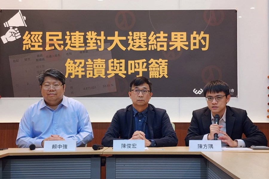民團分析大選:人民拒絕親中、籲賴清德積極處理四大民怨 170 民團分析大選:人民拒絕親中、籲賴清德積極處理四大民怨 169