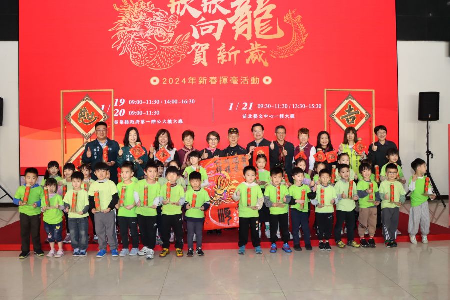2024新春揮毫活動 1/19發票免費換春聯