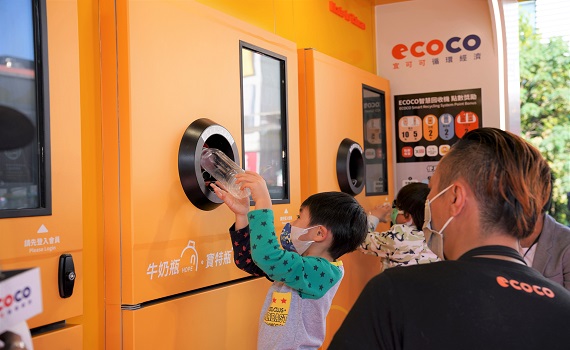 新北首座智慧回收「ECOCO循環方舟」啟用　回收積點抽好禮
