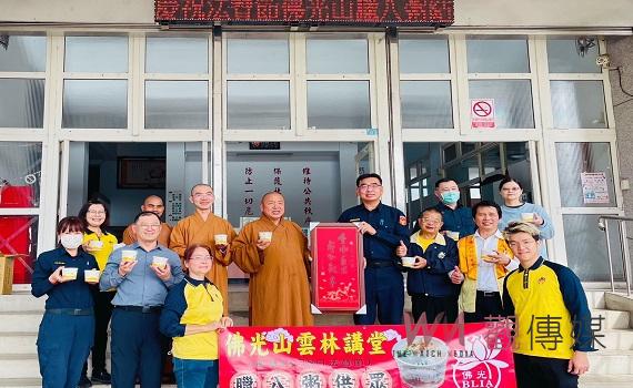 佛光山雲林講堂送臘八粥 感謝警務人員辛勞