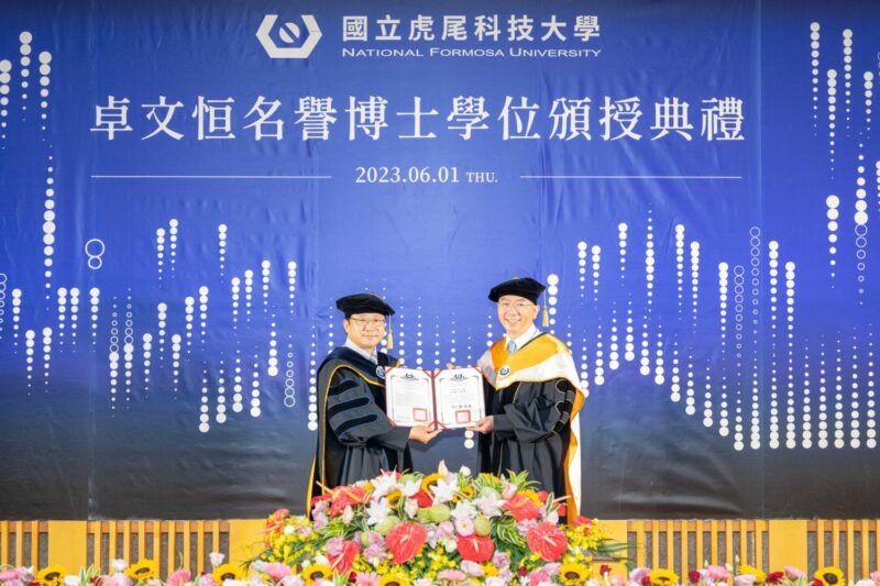 卓文恒董事長(右)榮獲虎尾科技大學名譽工學博士