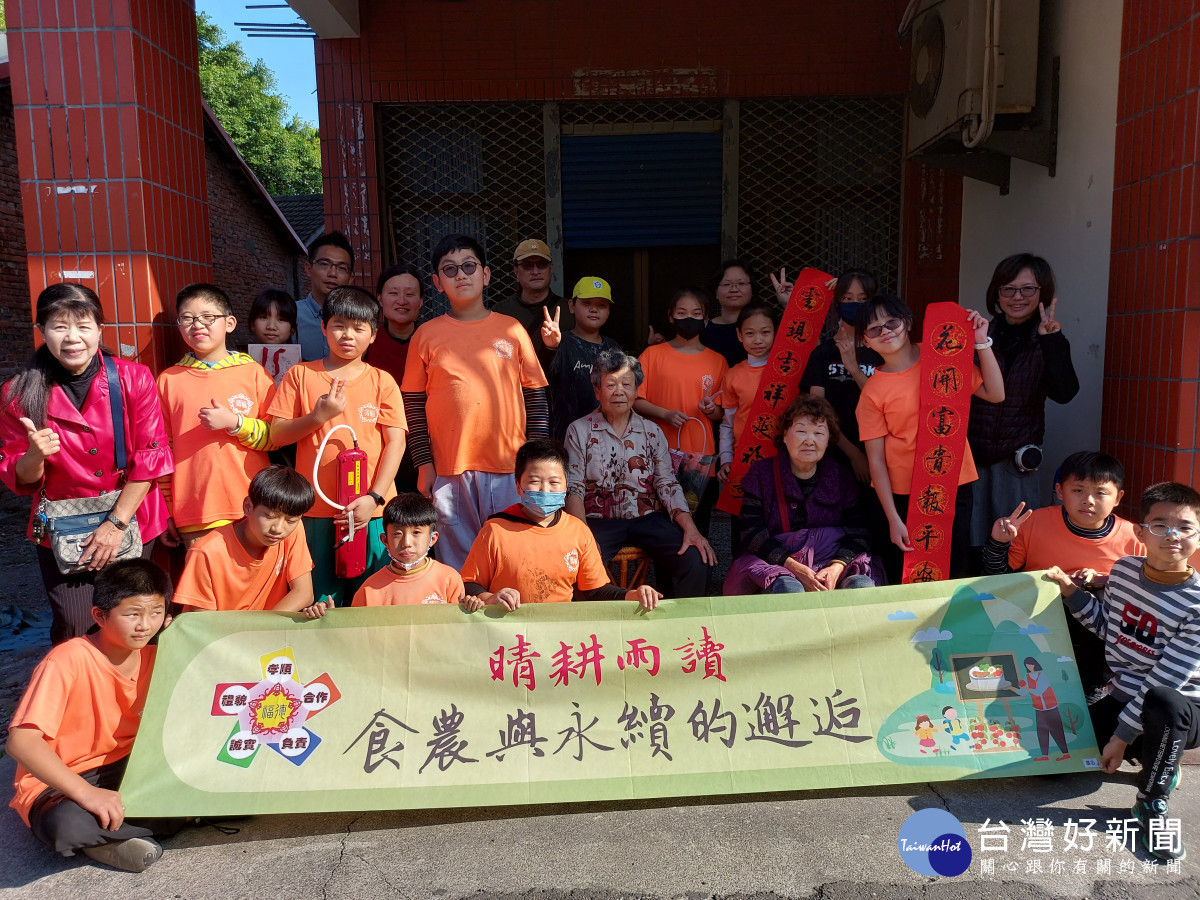 福德國小傳愛走進社區關懷獨居老人,清淨厝邊家園 活動圓滿達成。圖/記者鄧富珍翻攝