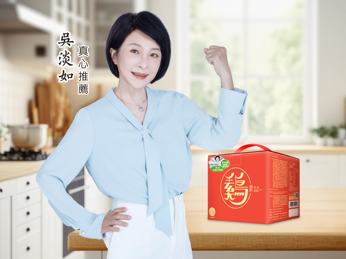 年節長輩禮物TOP2為知名作家吳淡如推薦「全植萃雞精(素雞精)訴求高含量BCAA、分子小好吸收,幫助長輩增強體力與活力