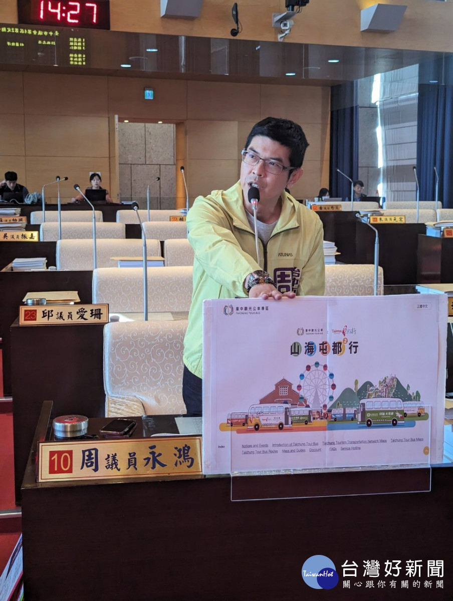 市議員周永鴻質疑台中觀光公車網頁竟無日、韓版本。