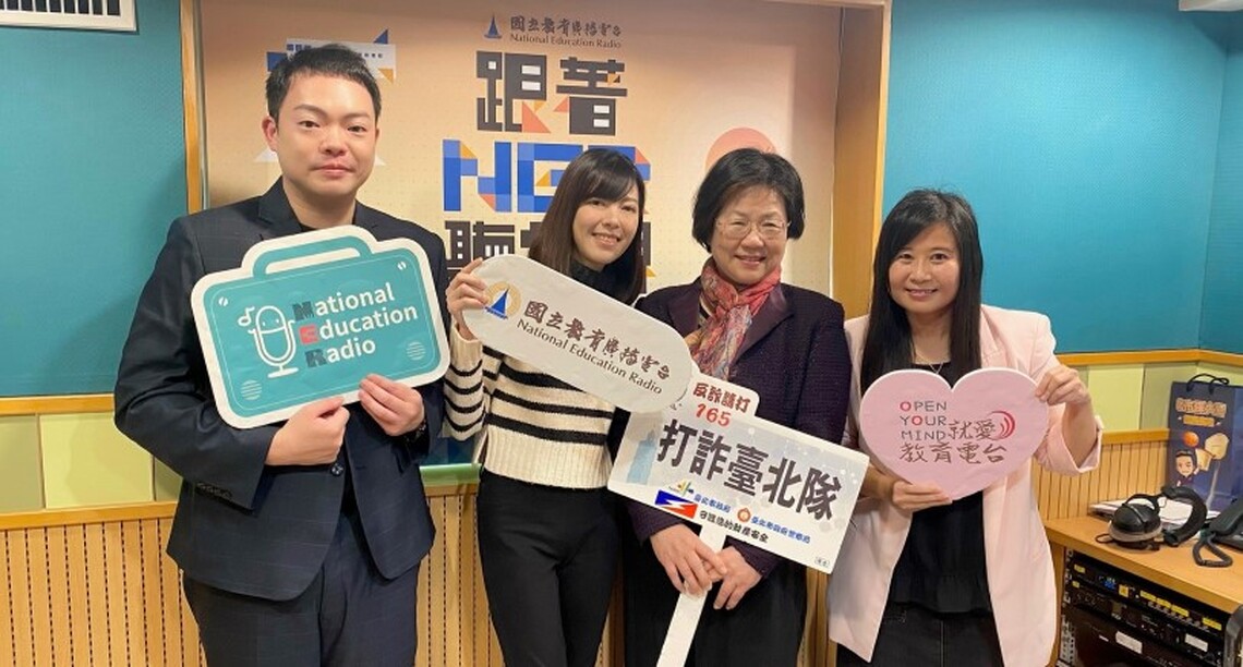 北市警邀請甜美新聞主播上教育電臺  宣導青少年不要誤入詐團陷阱