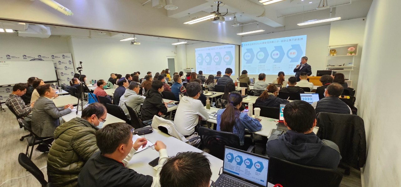 ▲ ESG華人企業永續聯盟上課實況