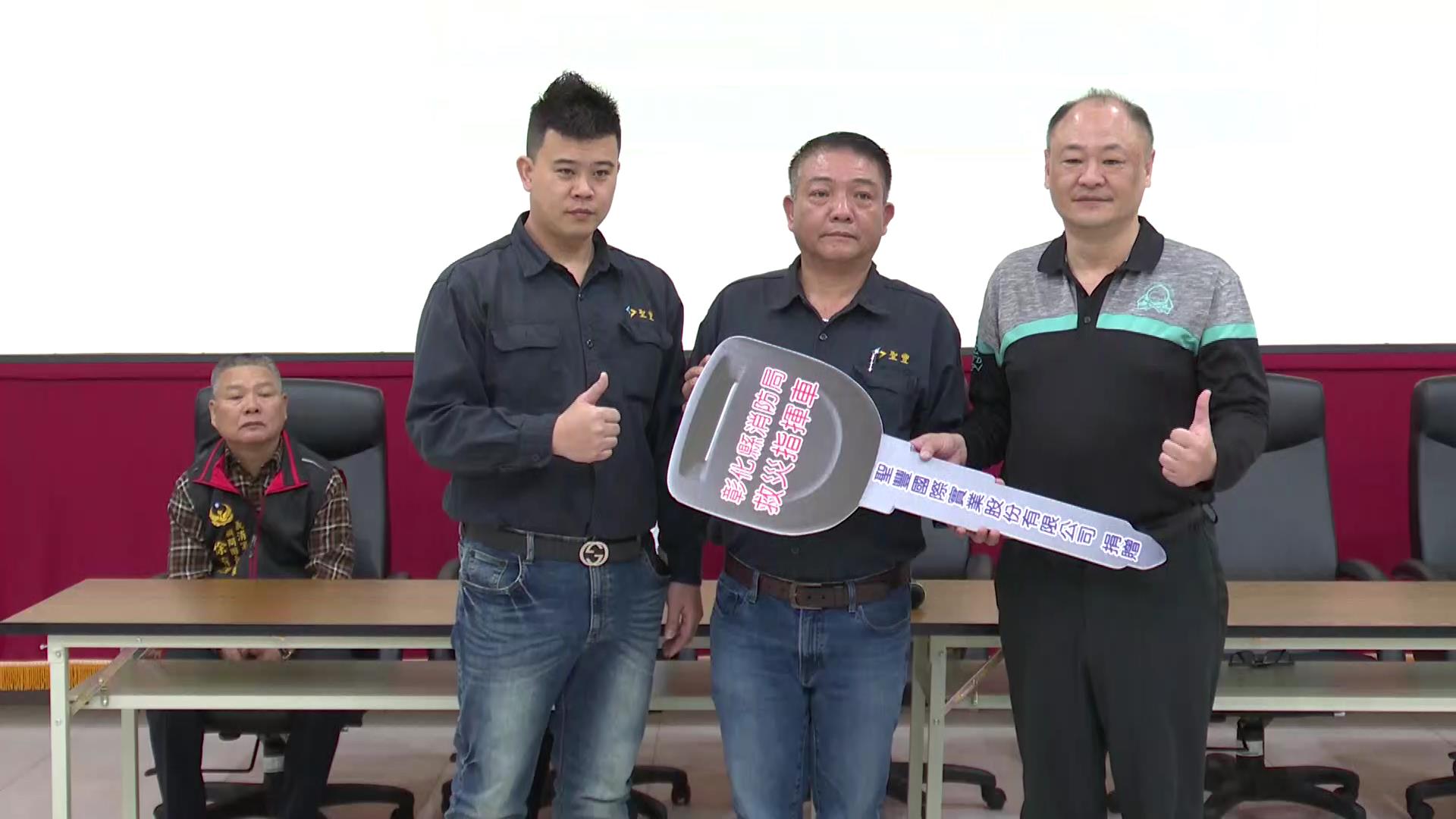 ▲聖豐國際實業公司捐贈一輛多功能行動指揮車給予彰化縣消防局第二大隊，這輛別具特色的「變形金剛行動幕僚指揮車」提升災害現場指揮效能。（記者張溎壕攝）