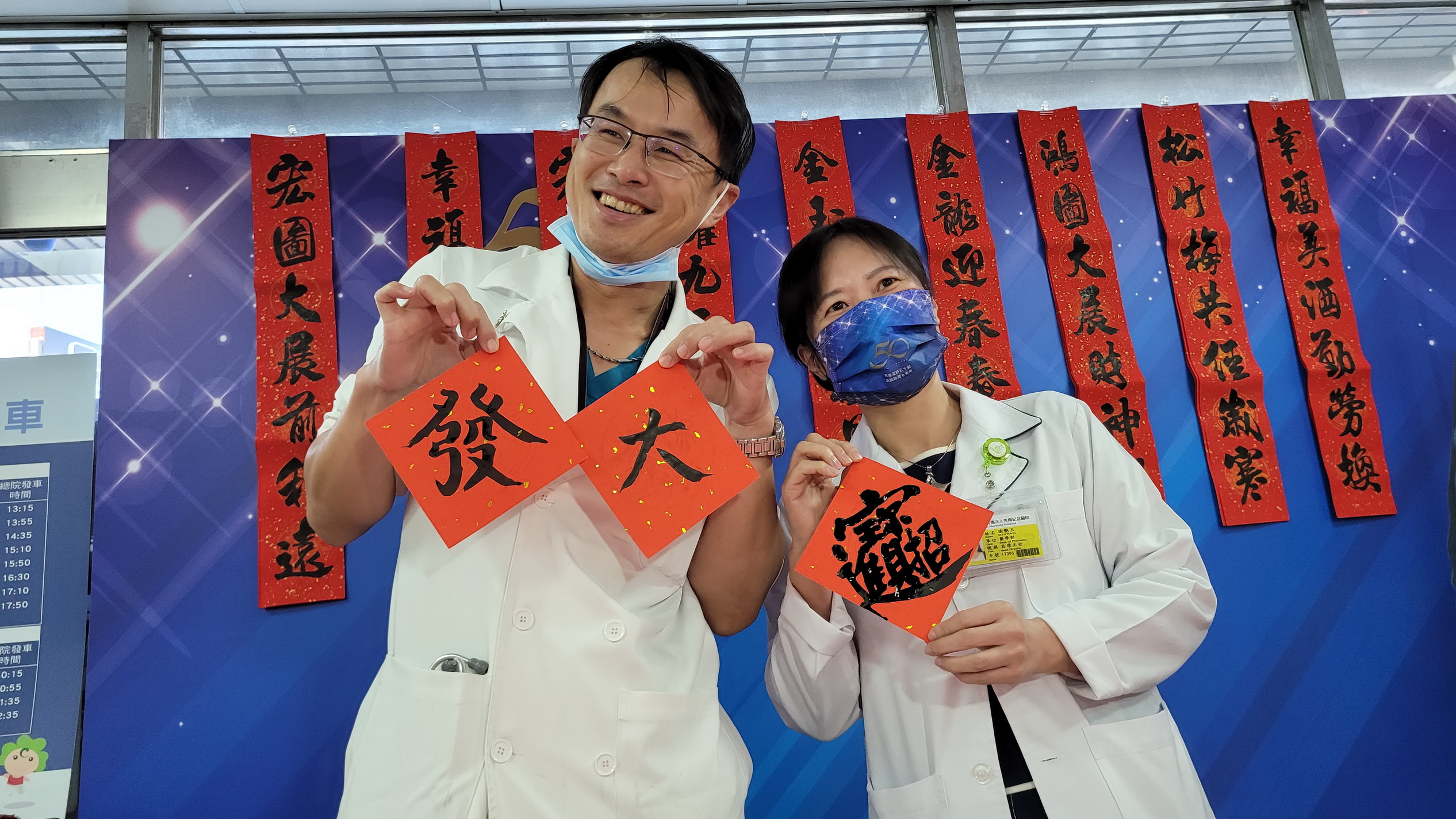 ▲迎接農曆新年，彰化秀傳醫院舉辦春聯揮毫送民眾活動，現場民眾爭相索取院長寫的春聯，冰冷的醫院增添更多的喜慶氣氛。（記者張溎壕攝）