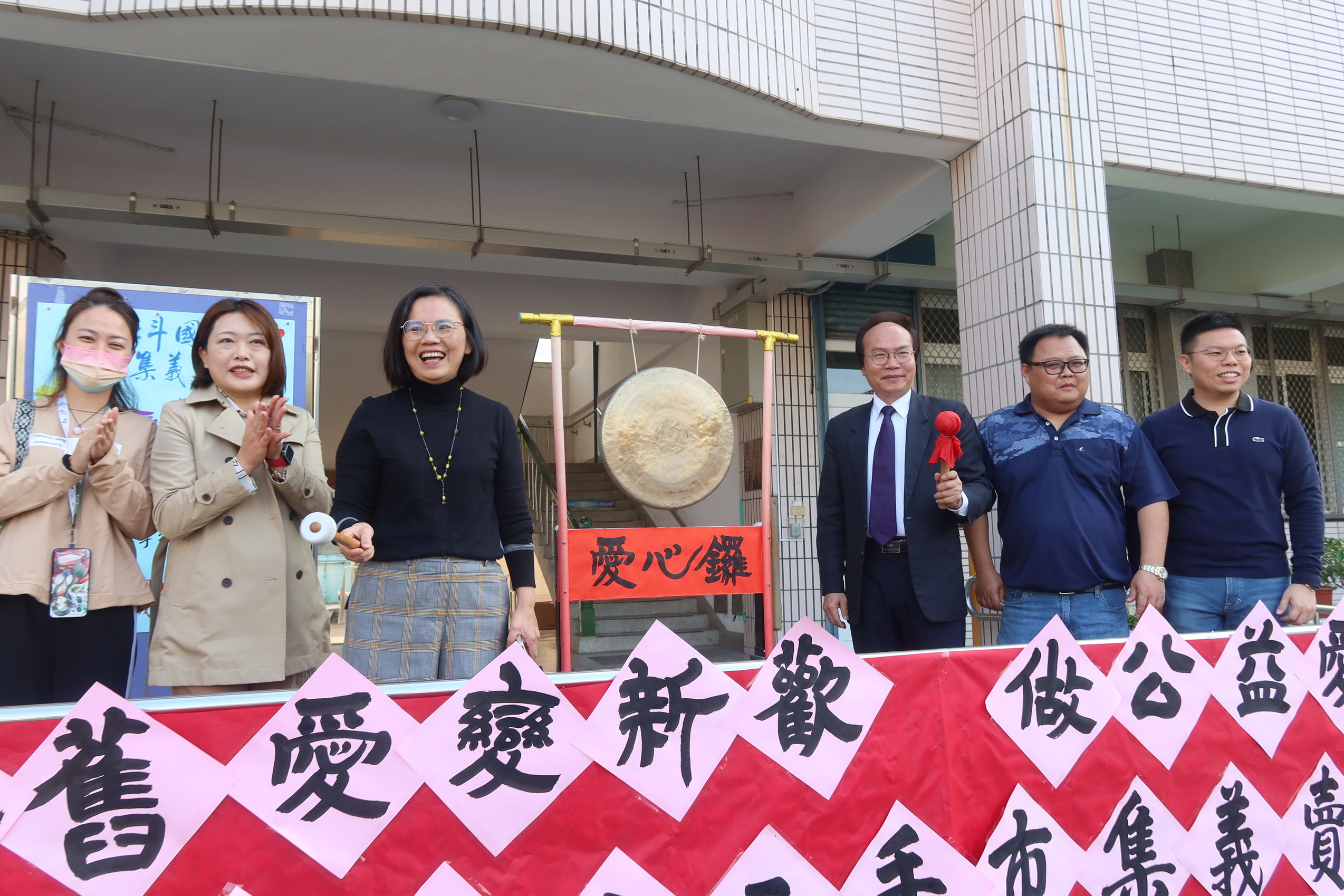 ▲「把舊愛變新歡‧做公益愛綿延」二手市集義賣活動，校長游美雯與鎮長顏宏霖一同敲響愛心鑼，鑼聲響起義賣活動正式開始。（記者張溎壕攝）