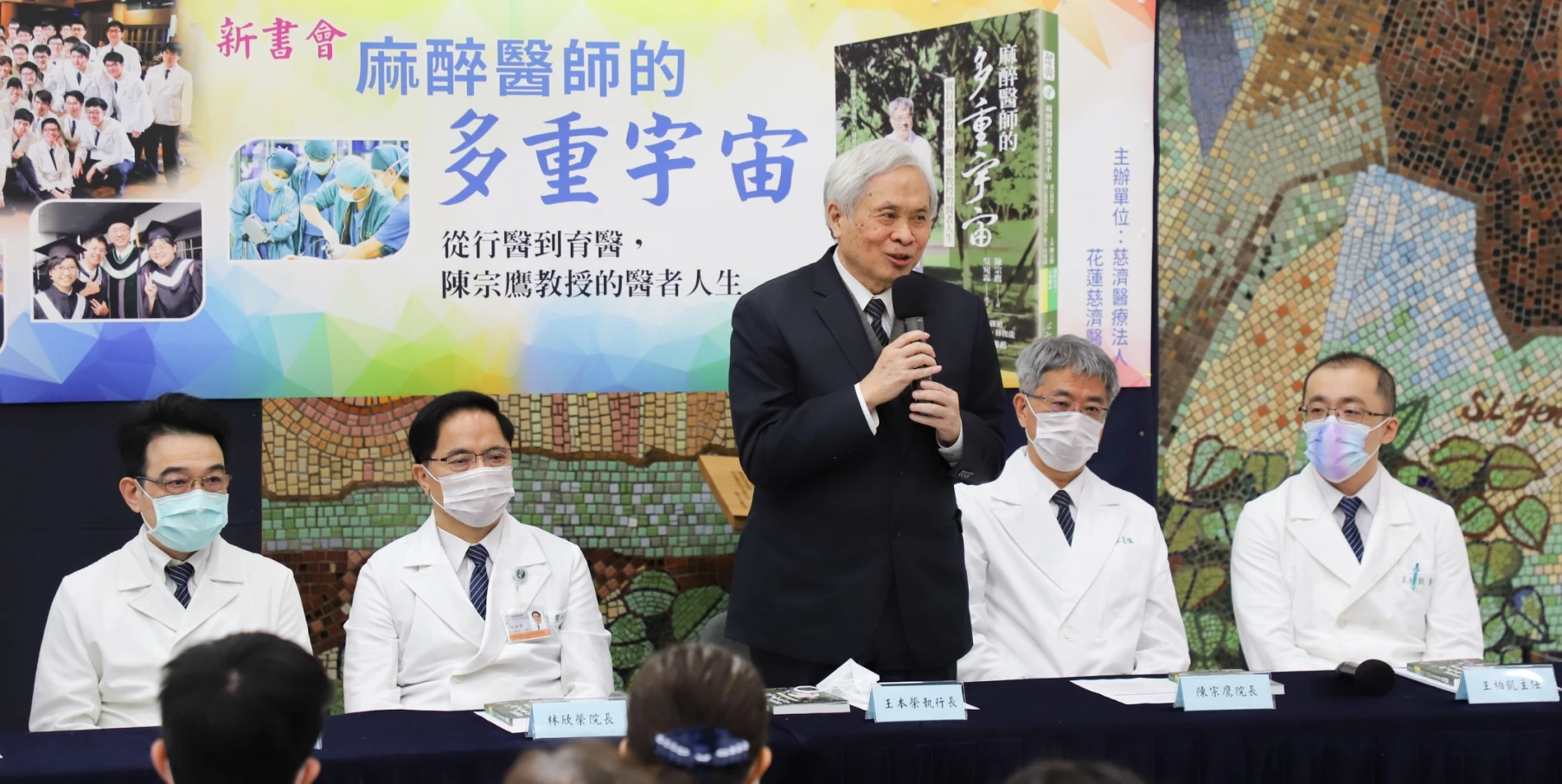 王本榮執行長感恩陳宗鷹院長把醫學教育和臨床醫療連結起來,建構一個東部守護健康、守護愛的保壘。