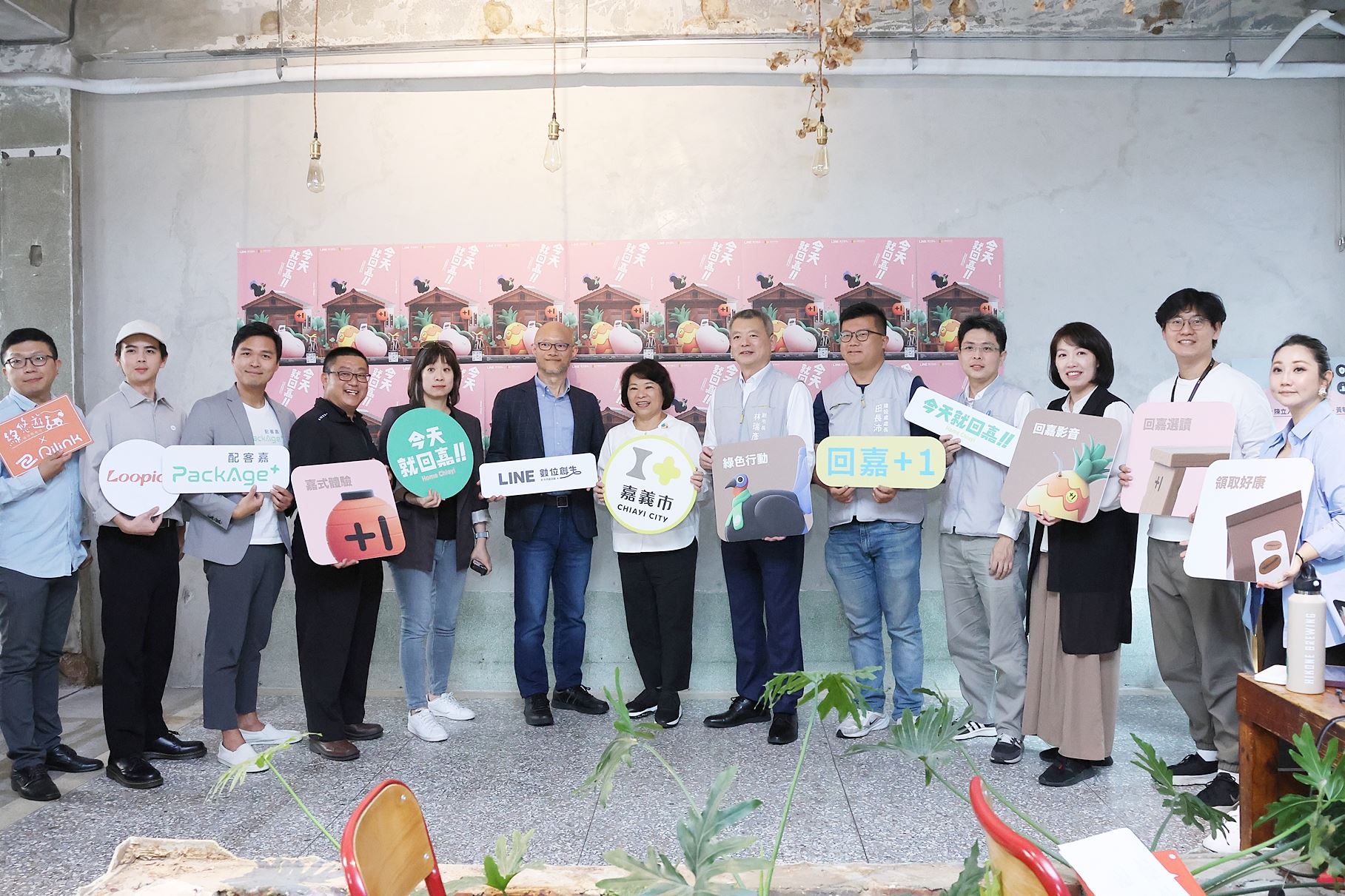 「今天就回嘉」!嘉義市與LINE攜手 打造全台首座數位城市Beacon計畫