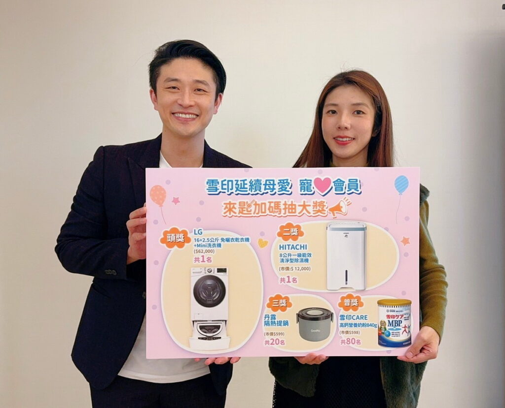 雪印公司楊小姐與游嵥彥律師共同見證抽獎