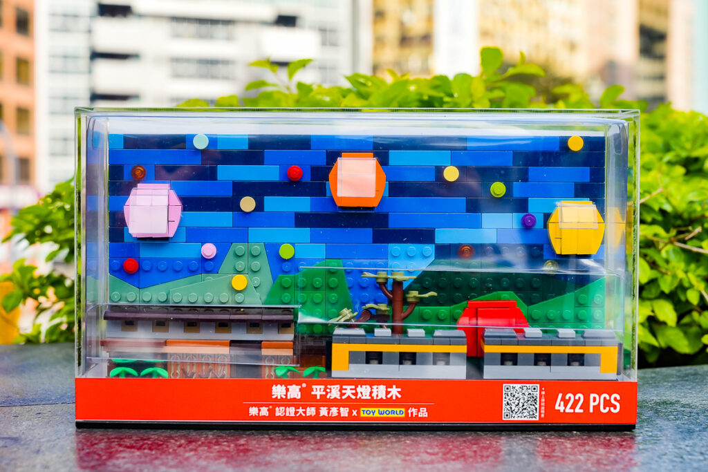 全台限量500份滿額贈禮樂高®專業認證大師黃彥智首度攜手Toy World所設計期間限定「樂高®平溪天燈積木」。