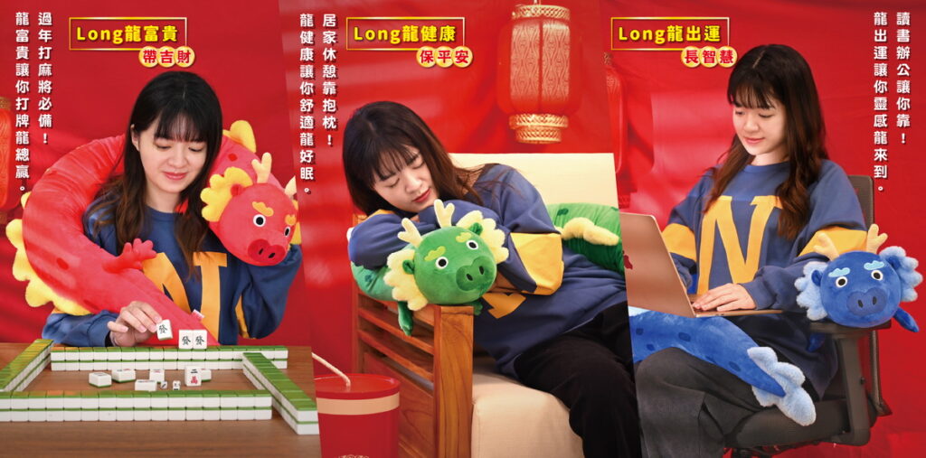好運龍抱枕不僅可以擺放、躺臥,舒適的支撐頭、腰骨、臀的每吋部位,適合各種場合使用