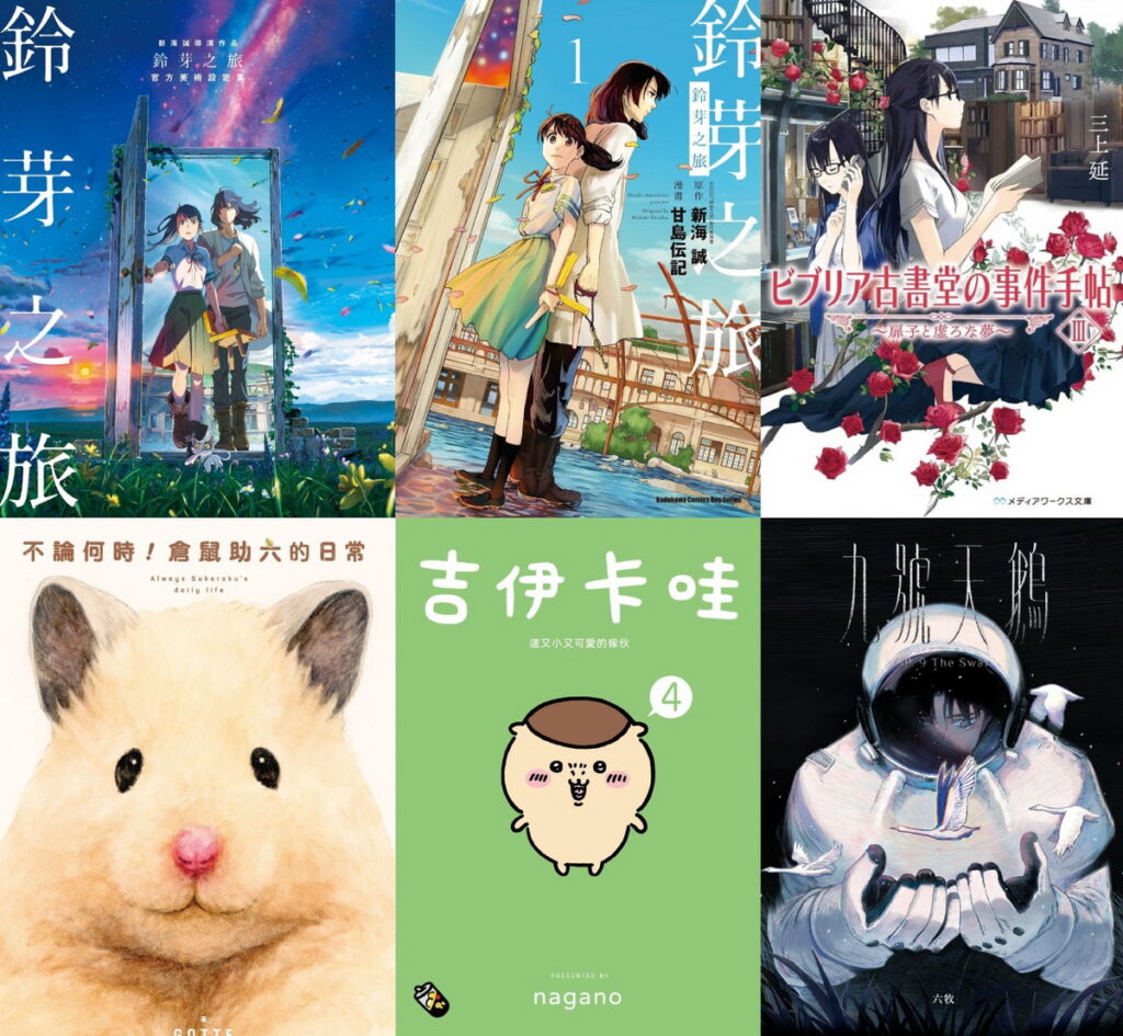 2024 國展首賣 一般書