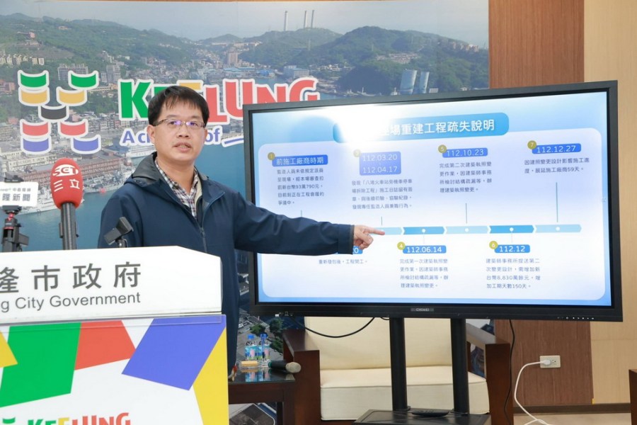 基隆田徑場檢視缺失換設計監造　擬明年8月完工 221