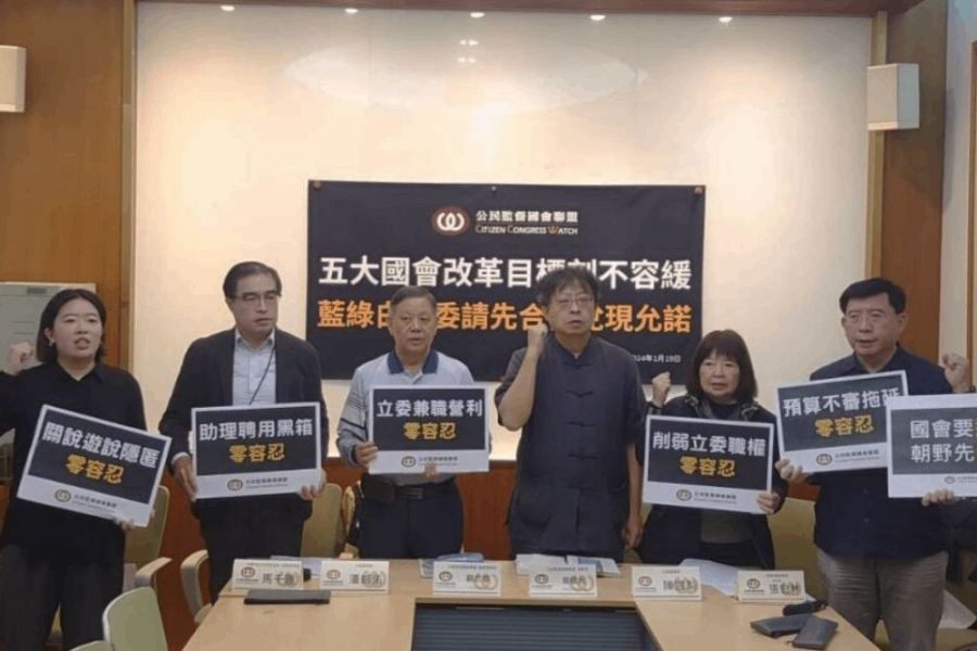 籲立委不當白手套!公督盟提5大國會改革解方 202 照片來源:公督盟