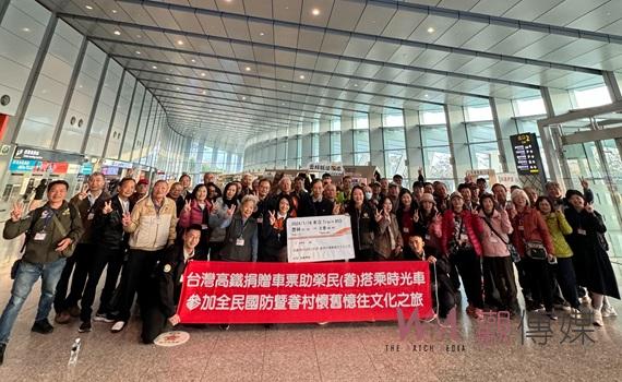 高鐵雲林站送暖榮民 一趟懷舊之旅圓夢