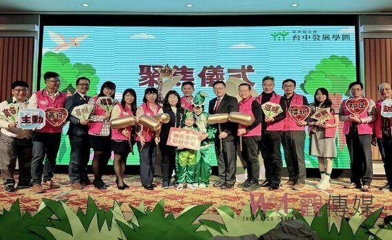 樂在家扶 發展幸福!擁抱慢飛天使齊聚一堂