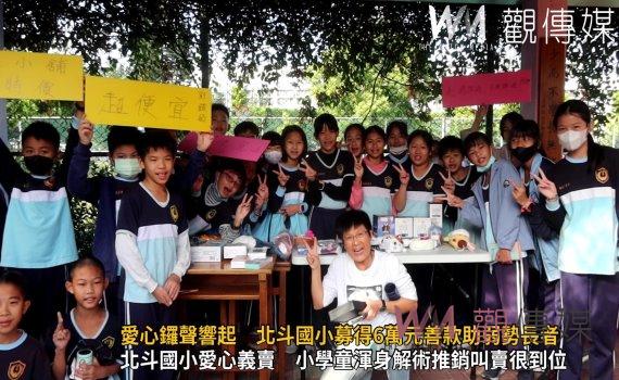 （有影片）／叫賣哥上身！愛心鑼聲響起　北斗國小募得6萬元善款助弱勢長者