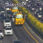 國道 車禍 塞車
