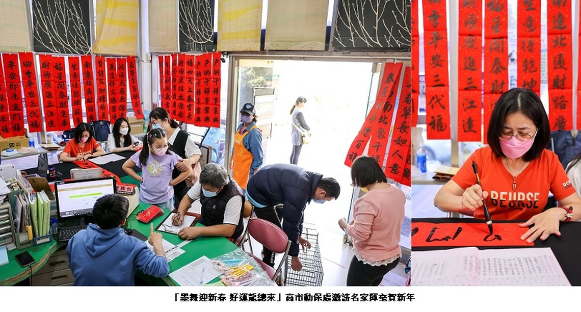「墨舞迎新春 好運龍總來」 高市動保處邀請名家揮毫賀新年