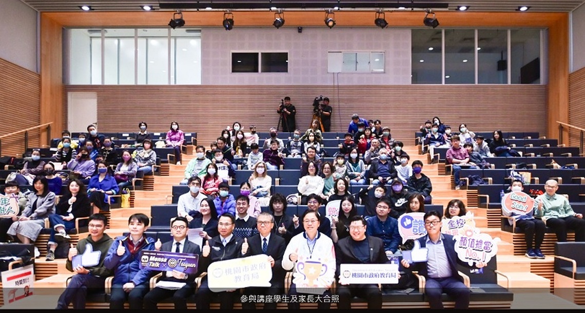 桃園首場資賦優異學生及家長生涯發展系列講座 張善政鼓勵學生多元發展