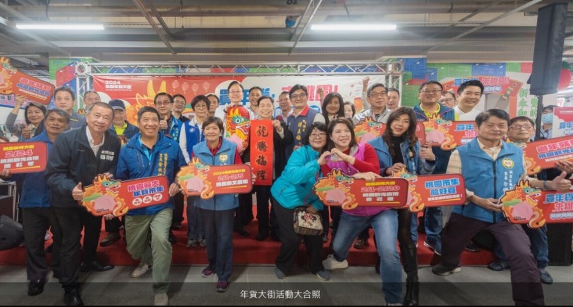 桃園首辦年貨大街推出限量年貨禮包 張善政歡迎大家「龍」來桃園