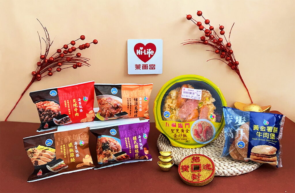 新春好運「萊」,萊爾富特別推出新春限定的開運鮮食,並將應景吉祥話融入包裝與象徵開運招財的商品。