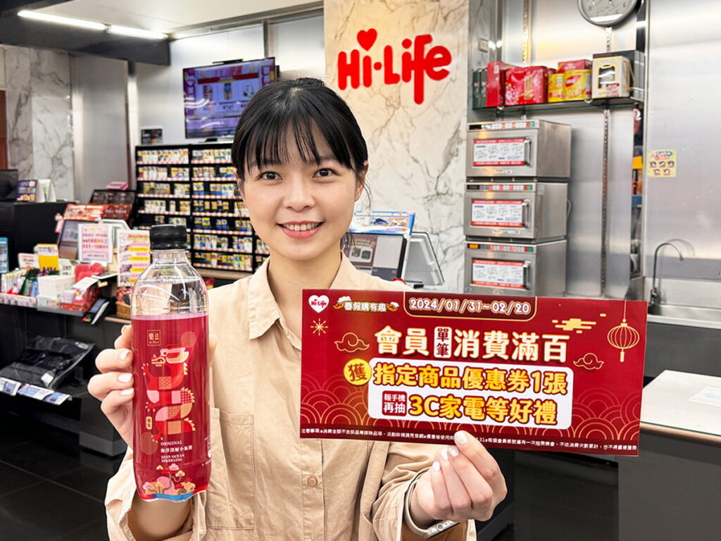 1月31日至2月20日萊爾富於門市推出春節限定「春假購有趣」活動,單筆指定消費滿額隨機贈發財水,會員再抽3C家電。