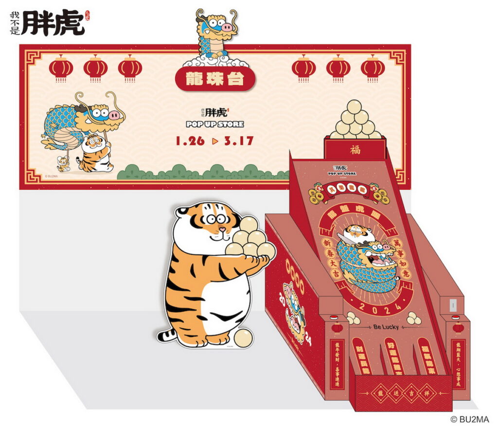 龍珠台